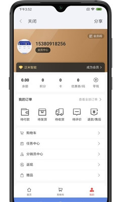 泛米云守护安卓版下载-泛米云守护app下载v1.0.1