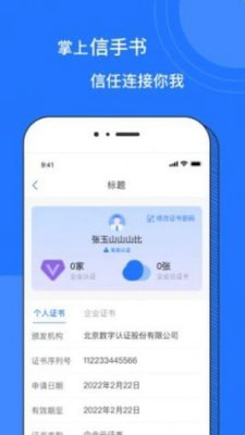 掌上信手书最新版下载-掌上信手书app下载v1.0.4