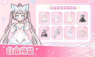 PinkyGirl装扮游戏下载-PinkyGirl装扮少女下载v1.0.4