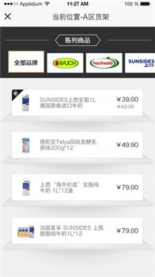 逗号便利店正式版下载-逗号便利店app下载v1.0.2