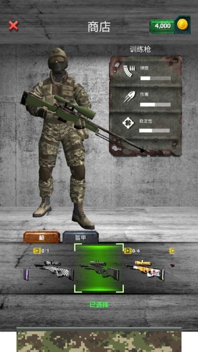 精英枪战训练营安卓版下载-精英枪战训练营最新版下载v306.1.0.3018
