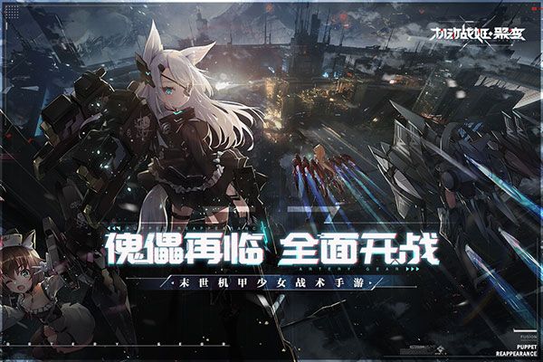 机动战姬聚变国际服下载-机动战姬聚变手游官网版下载v1.0.22