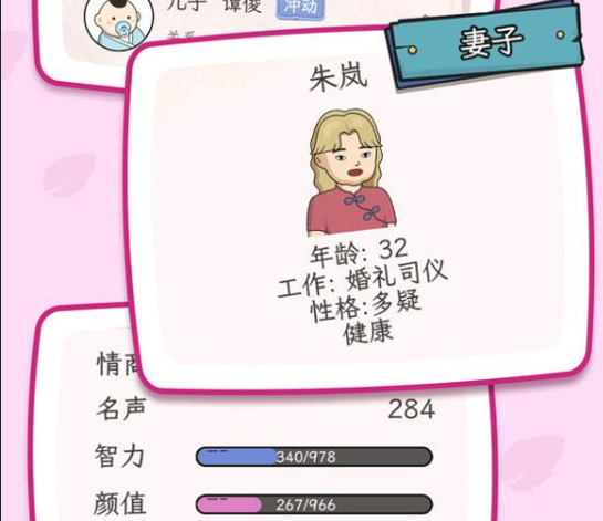 快乐人生模拟器无广告版下载-快乐人生模拟器最新版下载v1.0.1