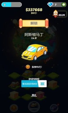 拼个车吧官网版