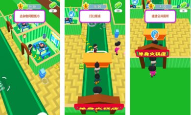 经营小天才游戏下载-经营小天才安卓最新版下载v1.0