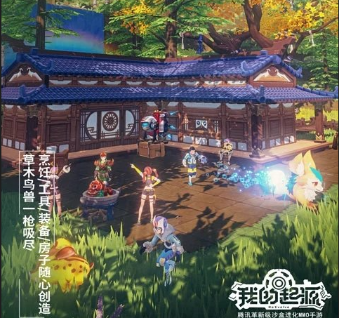 我的起源手游官网下载-我的起源下载v1.2.432696