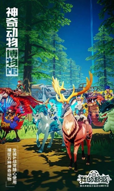 我的起源手游官网下载-我的起源下载v1.2.432696