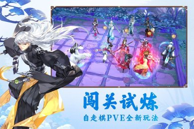 剑网3指尖对弈官网下载-剑网3指尖对弈下载v1.5.399