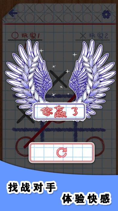 你画圈我画叉最新版