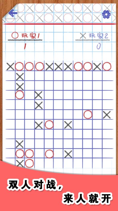 你画圈我画叉最新版