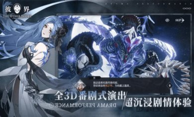 彼界手游下载-彼界官网版下载v1.0.0