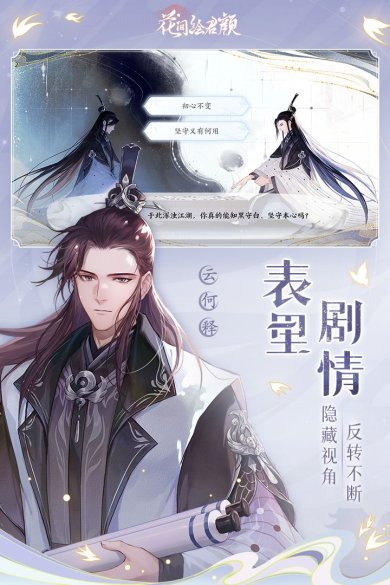 花间绘君颜官网下载-花间绘君颜下载v1.4.0