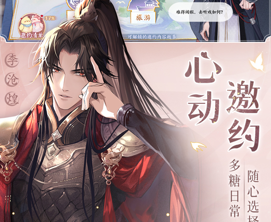 花间绘君颜官网下载-花间绘君颜下载v1.4.0