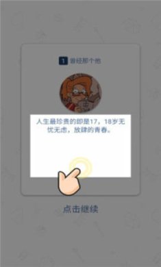 这就是男人吧最新版