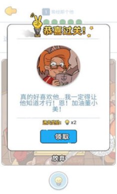 这就是男人吧最新版