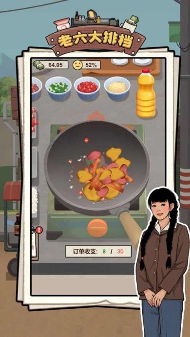 老六大排档下载-老六大排档游戏下载v1.0.2