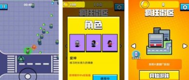 老六哪里跑游戏下载-老六哪里跑安卓最新版下载v1.0