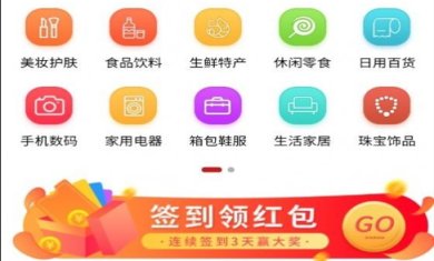 聚呗优购app下载-聚呗优购安卓版下载v1.4.2