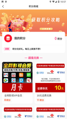 睡宝云城手机版下载-睡宝云城app下载v1.3.8