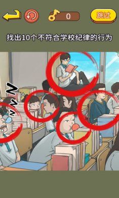 超级找找茬游戏下载-超级找找茬安卓最新版下载v1.0