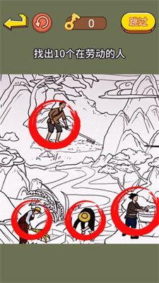 超级找找茬游戏下载-超级找找茬安卓最新版下载v1.0
