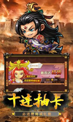 三国Q传下载-三国Q传单机版下载v1.0.1