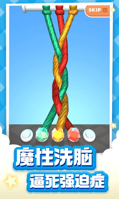 烧脑解绳安卓版