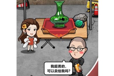 古董奸商模拟器下载-古董奸商模拟器安卓版下载v1.0.0