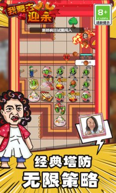 我要去迎亲官网版