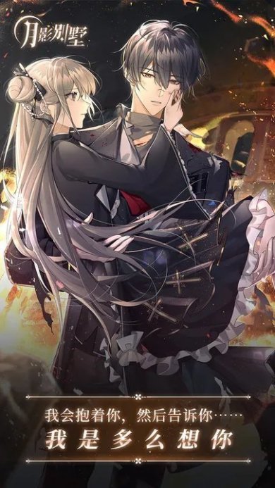 月影别墅下载-月影别墅官网下载v2.1.5