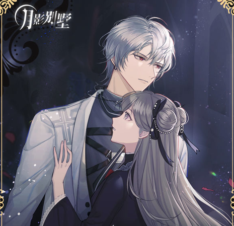 月影别墅下载-月影别墅官网下载v2.1.5