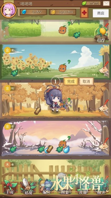 水果小怪兽官方版