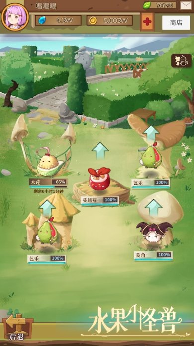水果小怪兽官方版