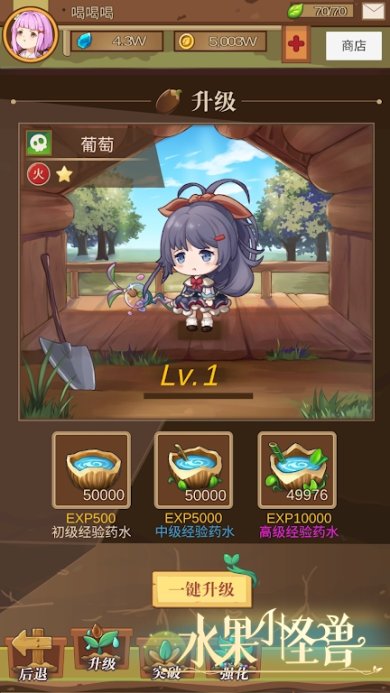 水果小怪兽官方版