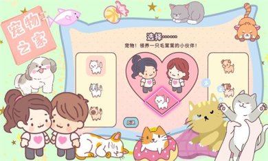 时光小镇女友家下载-时光小镇女友家安卓版下载v1.0