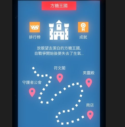 守护者方糖安卓版下载-守护者方糖最新版下载v2.19