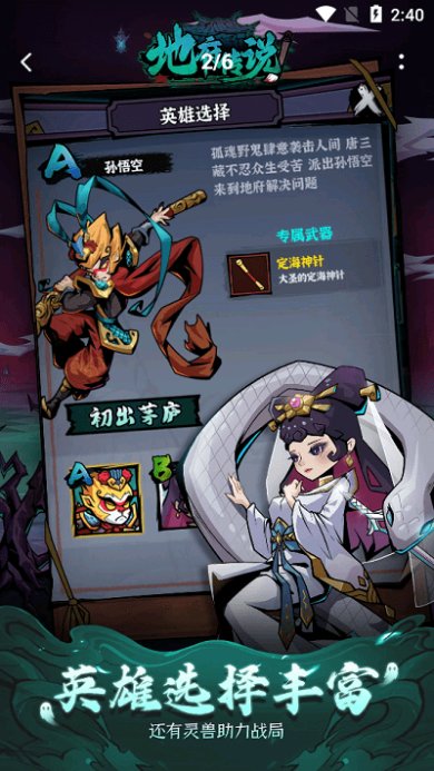 地府传说游戏omg-地府传说(附游戏攻略)下载v1.0.0