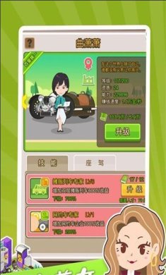 首富养成记下载-首富养成记安卓最新版下载v1.0.3