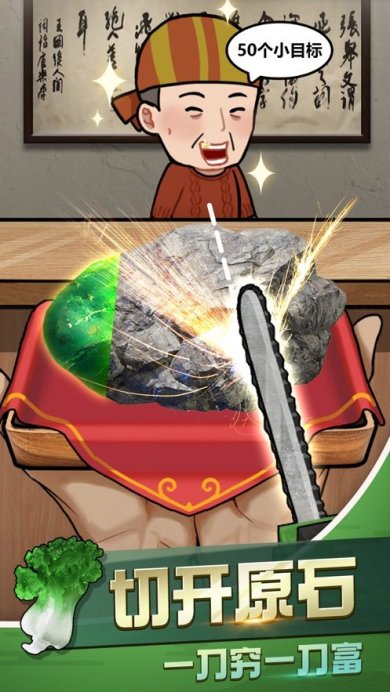 古董奸商模拟器游戏最新版-古董奸商模拟器下载免费版v1.0.0