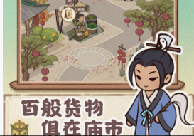 胡记布庄(附攻略)下载-胡记布庄下载正式版v1.0.0