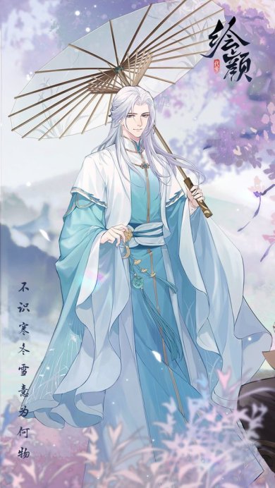 花间绘君颜正式公测下载-花间绘君颜游戏官网下载v1.4.0