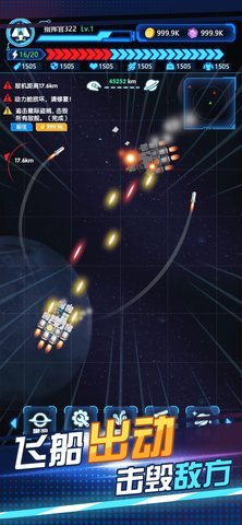 流浪飞船下载-流浪飞船安卓版下载v1.0.1