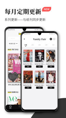 杂志迷下载-杂志迷官网下载v2.3.0