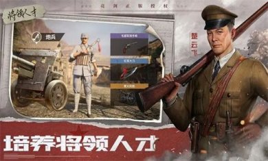 亮剑下载-亮剑手游安卓版下载v1.1.96