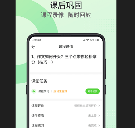 青豆网校官网下载-青豆网校APP下载v5.7.2