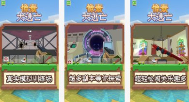 像素大逃亡手游下载-像素大逃亡中文版免费下载v1.2.0