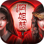 阿姐鼓手游安卓版