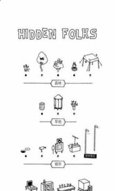 隐藏的家伙下载-隐藏的家伙中文版下载v1.4
