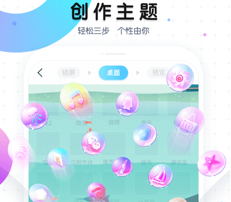 魔秀桌面下载安装最新版本-魔秀桌面app官方版下载v7.9.3