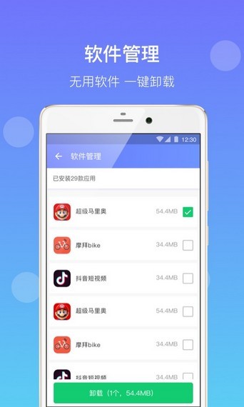 大师清理下载-大师清理安卓版下载v1.4.0